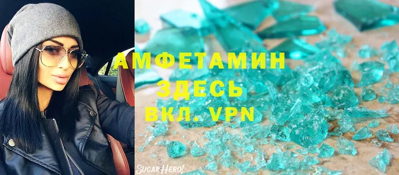 Амфетамин Premium Сергач